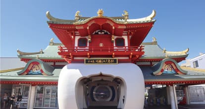 「片瀬江ノ島」駅まで 27分